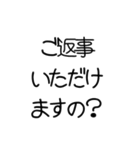 【敬語】お嬢様言葉【きれい】（個別スタンプ：17）