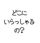 【敬語】お嬢様言葉【きれい】（個別スタンプ：30）