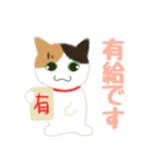 三毛猫みーにゃお仕事のご挨拶（敬語）（個別スタンプ：3）