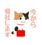 三毛猫みーにゃお仕事のご挨拶（敬語）（個別スタンプ：4）