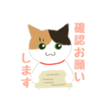 三毛猫みーにゃお仕事のご挨拶（敬語）（個別スタンプ：12）