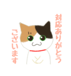 三毛猫みーにゃお仕事のご挨拶（敬語）（個別スタンプ：17）