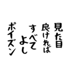 右肩上がりカネ三郎ポイズンスタンプⅢ（個別スタンプ：1）