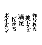 右肩上がりカネ三郎ポイズンスタンプⅢ（個別スタンプ：3）