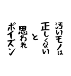 右肩上がりカネ三郎ポイズンスタンプⅢ（個別スタンプ：4）