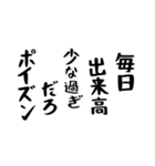 右肩上がりカネ三郎ポイズンスタンプⅢ（個別スタンプ：8）