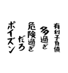 右肩上がりカネ三郎ポイズンスタンプⅢ（個別スタンプ：10）