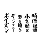 右肩上がりカネ三郎ポイズンスタンプⅢ（個別スタンプ：11）