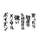 右肩上がりカネ三郎ポイズンスタンプⅢ（個別スタンプ：13）