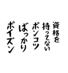 右肩上がりカネ三郎ポイズンスタンプⅢ（個別スタンプ：17）