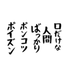 右肩上がりカネ三郎ポイズンスタンプⅢ（個別スタンプ：19）