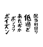 右肩上がりカネ三郎ポイズンスタンプⅢ（個別スタンプ：20）