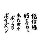 右肩上がりカネ三郎ポイズンスタンプⅢ（個別スタンプ：22）