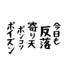 右肩上がりカネ三郎ポイズンスタンプⅢ（個別スタンプ：24）