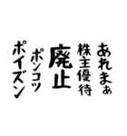 右肩上がりカネ三郎ポイズンスタンプⅢ（個別スタンプ：30）