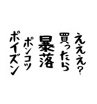 右肩上がりカネ三郎ポイズンスタンプⅢ（個別スタンプ：31）