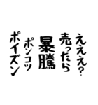 右肩上がりカネ三郎ポイズンスタンプⅢ（個別スタンプ：32）