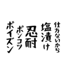 右肩上がりカネ三郎ポイズンスタンプⅢ（個別スタンプ：33）