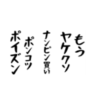 右肩上がりカネ三郎ポイズンスタンプⅢ（個別スタンプ：34）