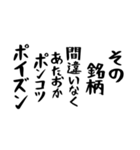 右肩上がりカネ三郎ポイズンスタンプⅢ（個別スタンプ：35）