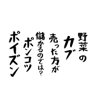 右肩上がりカネ三郎ポイズンスタンプⅢ（個別スタンプ：38）