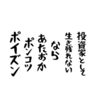 右肩上がりカネ三郎ポイズンスタンプⅢ（個別スタンプ：40）