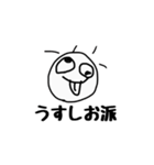 カモシカの汗って青いんだって2（個別スタンプ：18）