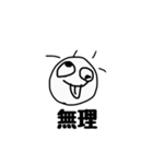 カモシカの汗って青いんだって2（個別スタンプ：27）