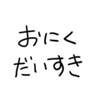 おにくだいすきな人（個別スタンプ：1）