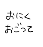 おにくだいすきな人（個別スタンプ：3）
