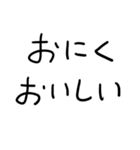 おにくだいすきな人（個別スタンプ：4）