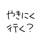 おにくだいすきな人（個別スタンプ：6）