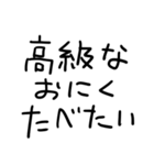 おにくだいすきな人（個別スタンプ：7）