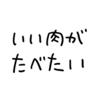 おにくだいすきな人（個別スタンプ：9）
