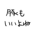 おにくだいすきな人（個別スタンプ：13）