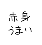 おにくだいすきな人（個別スタンプ：17）