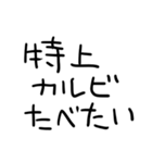 おにくだいすきな人（個別スタンプ：18）