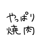 おにくだいすきな人（個別スタンプ：20）