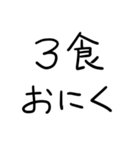おにくだいすきな人（個別スタンプ：22）
