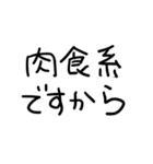 おにくだいすきな人（個別スタンプ：27）