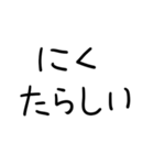 おにくだいすきな人（個別スタンプ：31）