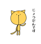 丁寧な猫ちゃん（個別スタンプ：7）