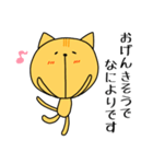 丁寧な猫ちゃん（個別スタンプ：31）