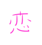 超シンプルな手書き漢字1文字スタンプ（個別スタンプ：36）