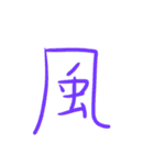 超シンプルな手書き漢字1文字スタンプ（個別スタンプ：39）
