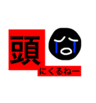 公務員の名言（個別スタンプ：2）