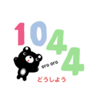 おとぼけクマさん 数字の語呂合わせ 挨拶（個別スタンプ：6）