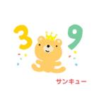 おとぼけクマさん 数字の語呂合わせ 挨拶（個別スタンプ：18）