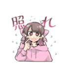 身内が使えるスタンプ（個別スタンプ：10）