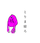 The 正統派（個別スタンプ：1）